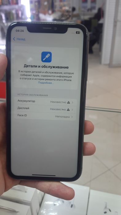 айфон 11 128гб обмен