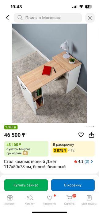 Стол-трансформер