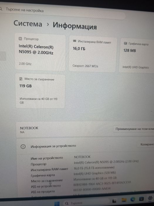 Windows 11,  15,6 IPS, Ram 16GB , SSD 128Gb, Celeron N5095