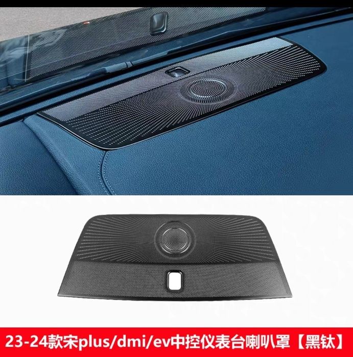 Накладка на BYD Champion