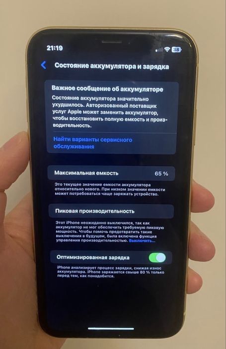 XR 128 gb без ремонта