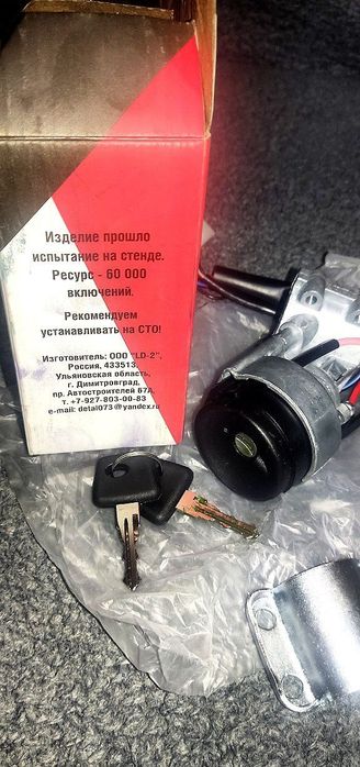 Продаю замок зажигания приора