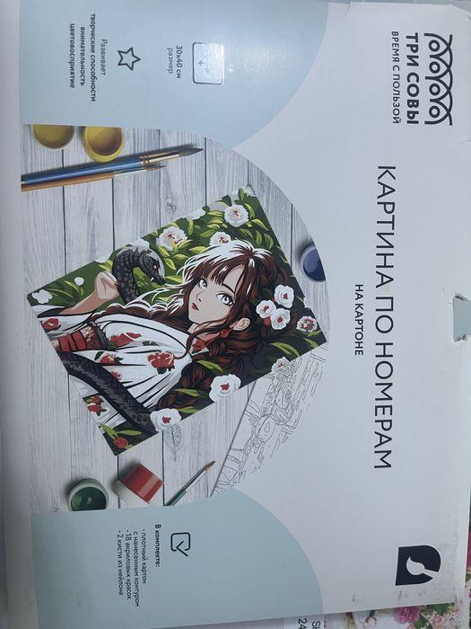 картина по номерам