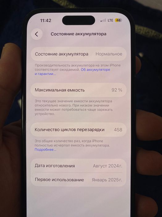 Срочно продам айфон 15 в отл сост 92%