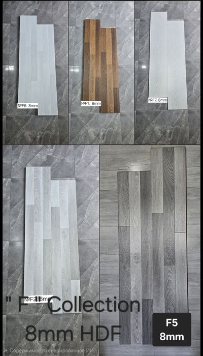 Ламинат Laminat.    Таркет  Tarket. Склад