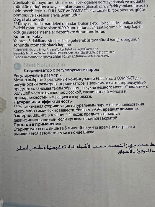 Продаётся стерилизатор для бутылочек и сосок.