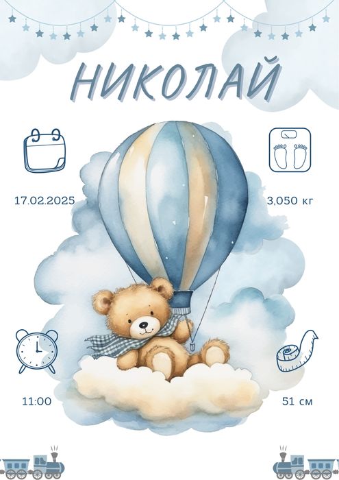 Персонализирани бебешки визитки – Мил спомен за незабравими моменти!