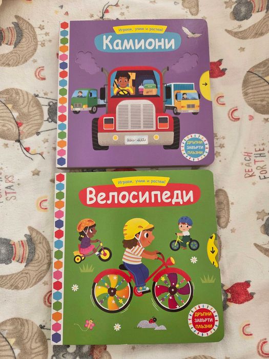 Интерактивни книжки - 3 броя