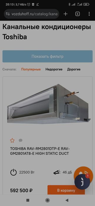 Внутренний блок кондиционера  Toshiba