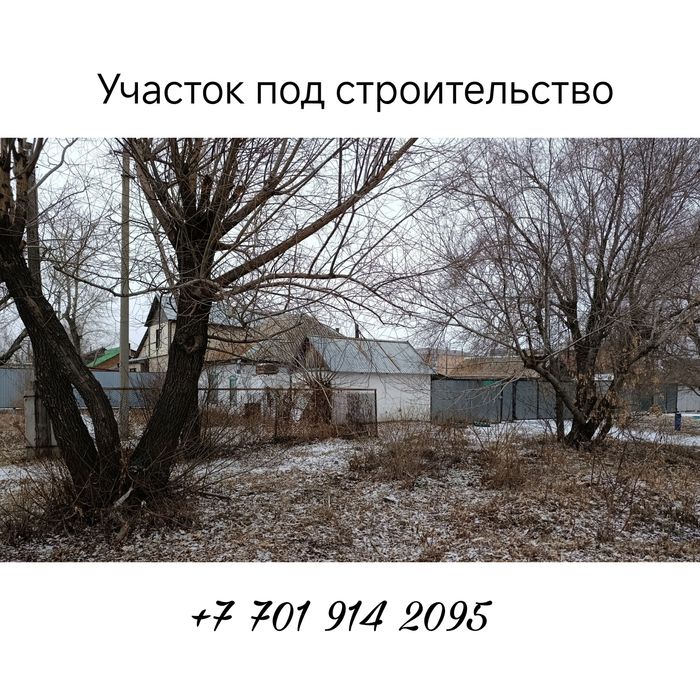 Продам участок под строительство