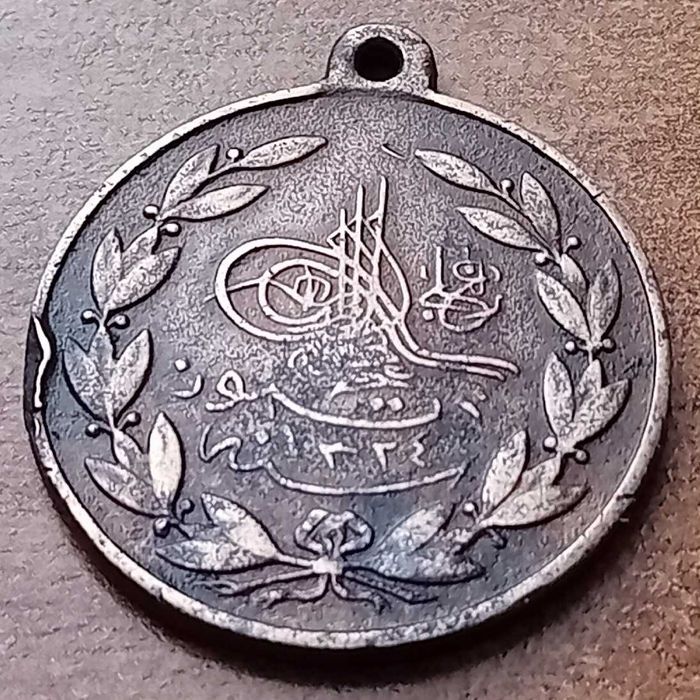Рядък Османски медал със султанска тугра на Мехмед V Решад-1909г.