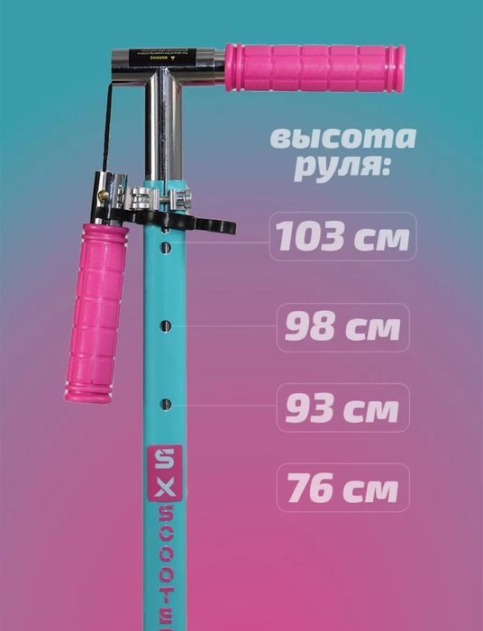 Продам самокат  для девочки