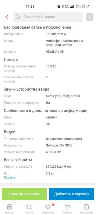 Продам ноутбук Асус 16/512