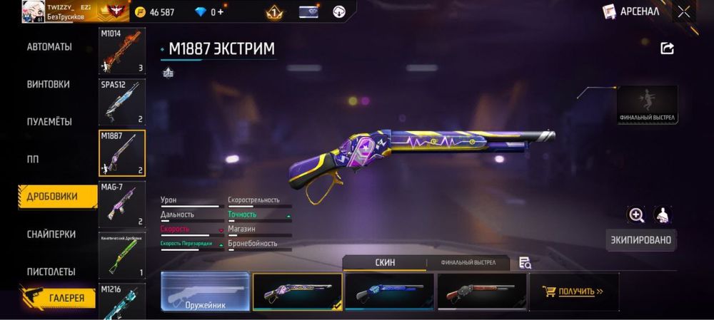 Фф аккауынт  обмен