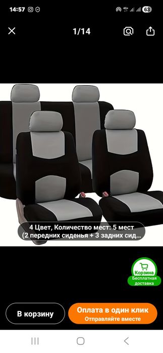 Чехлы на легхковые авто