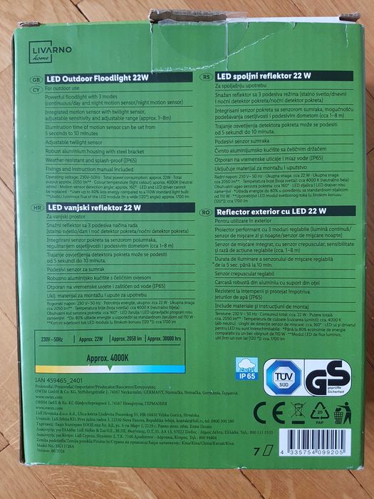 2 броя LED дворни лампи / прожектор