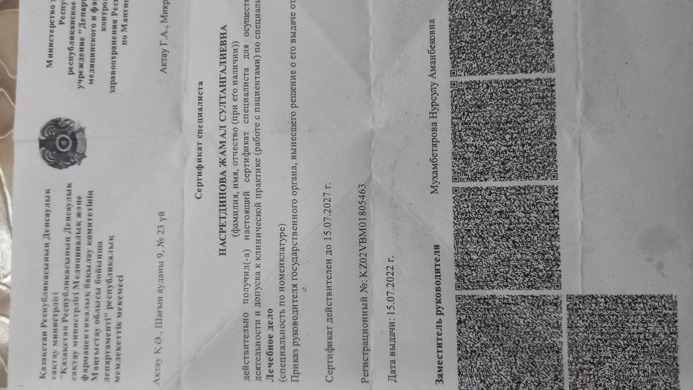 Висцеральная остеопатия.