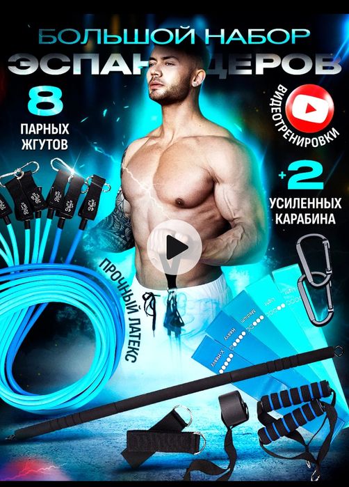 Эспандер трубчатый для фитнеса, новый