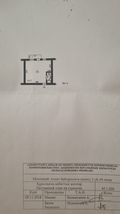 Продам комерческое помещение