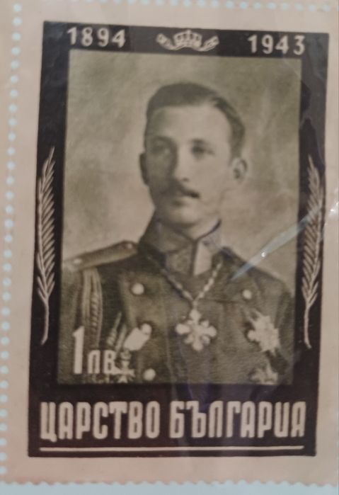 Пощенски марки са от серията "6 месеца от смъртта на Цар Борис III", издадена през 1944 г. в Царство България.