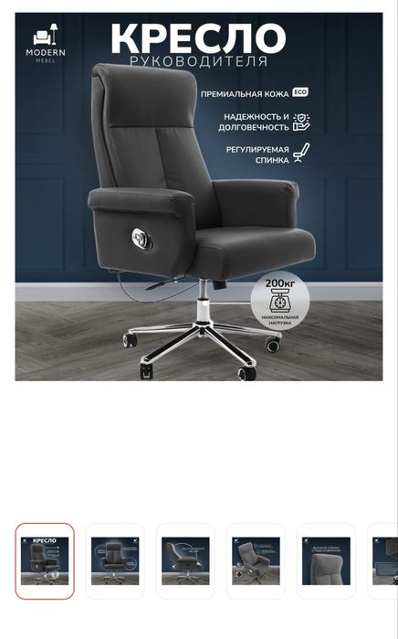 Офисное кресло (кожанное)