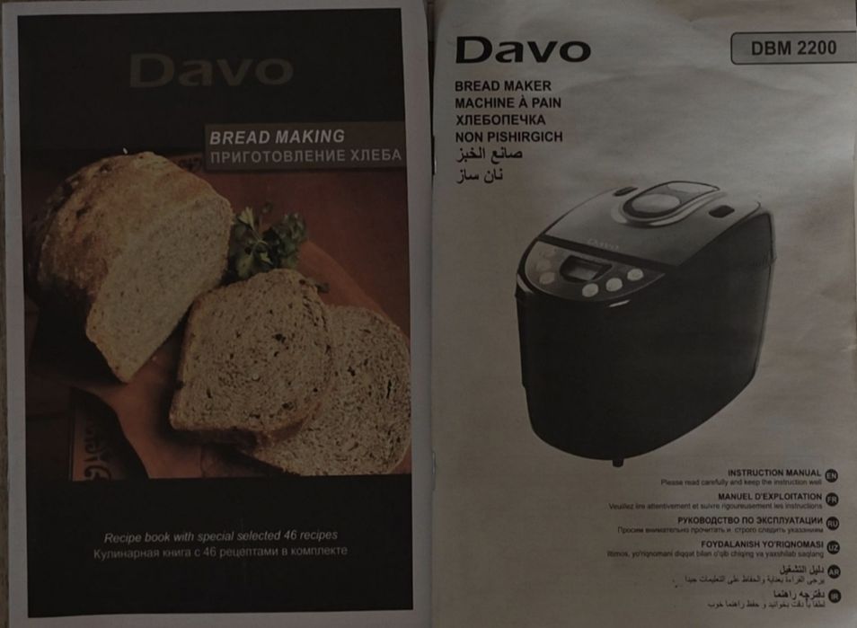 Хлебопечка Davo DBM 2200 — с инструкцией и книгой рецептов