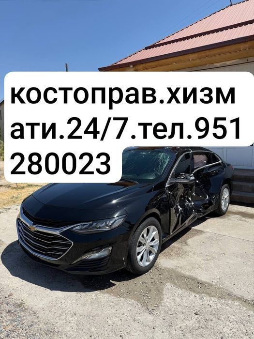 Костоправ хизмати 24/7