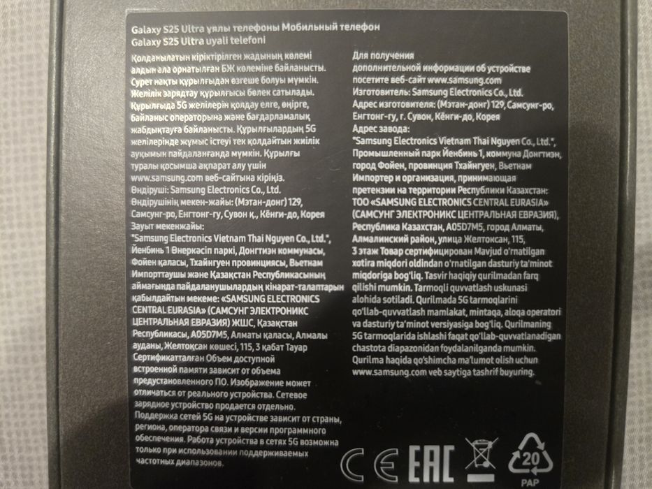 Samsung Galaxy Z Flip 6