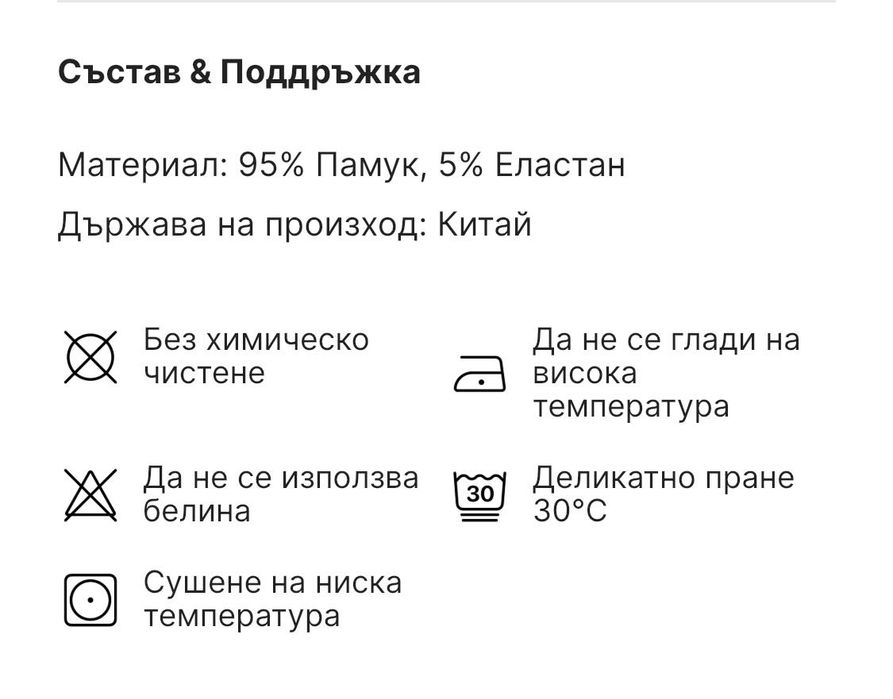 Бяла Рокля Edikted