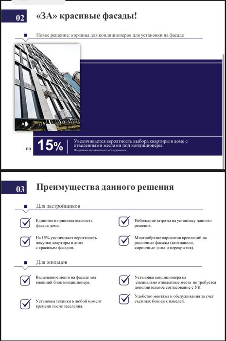 Корзина кондиционера