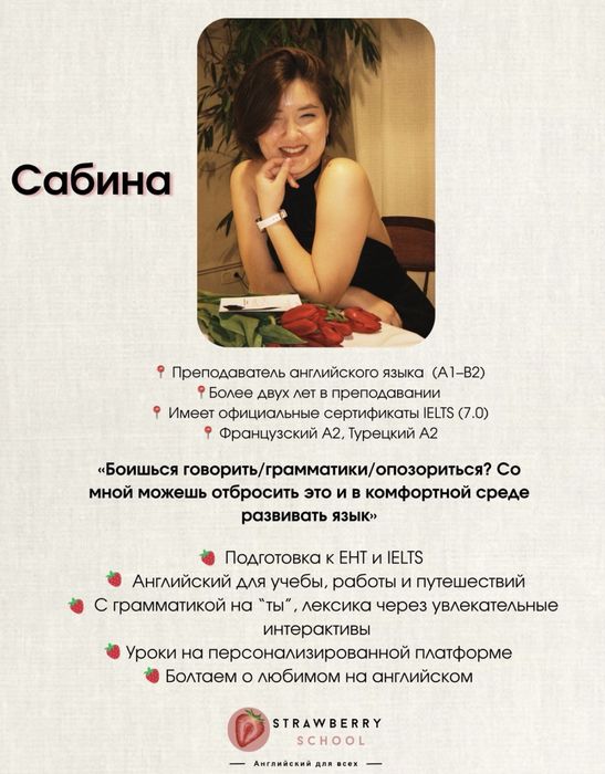 Английский язык | Курсы