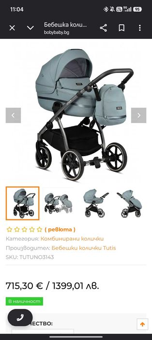 Детска количка Tutis Uno 3+