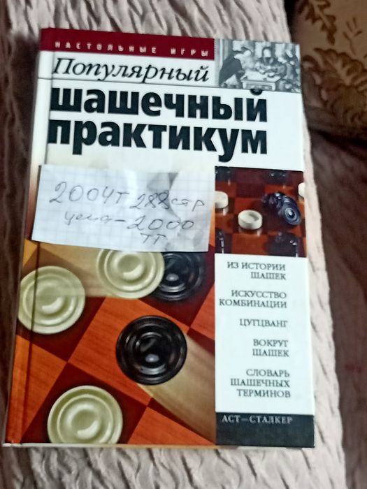 Книги по шашкам  64 и 100
