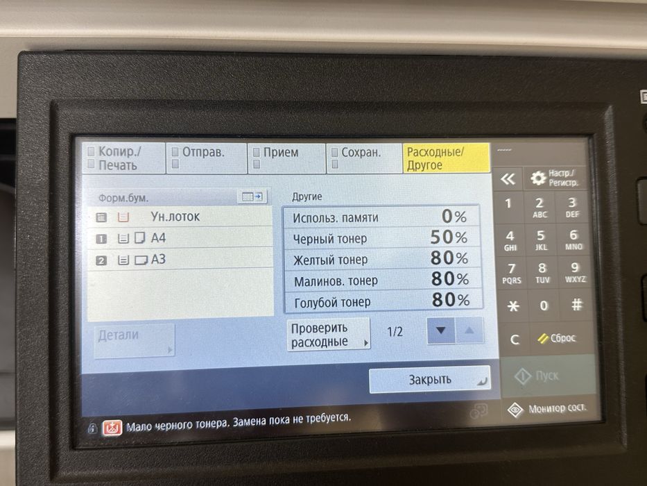 МФУ Принтер Canon ImageRunner c3326i