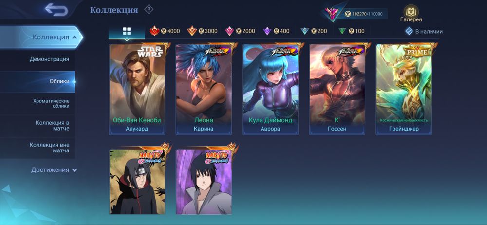 Аккаунт Mobile Legends
