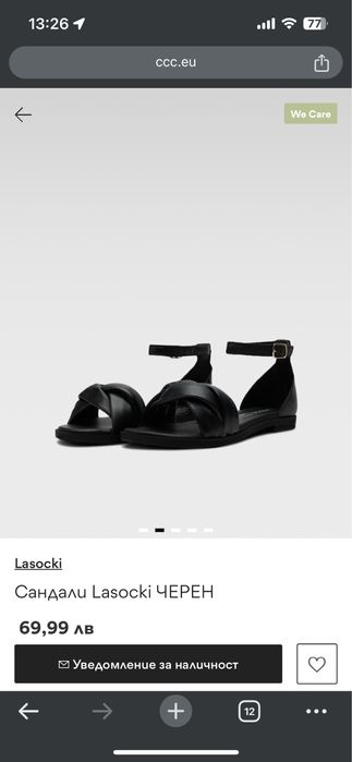 Кокетни сандали естествена кожа