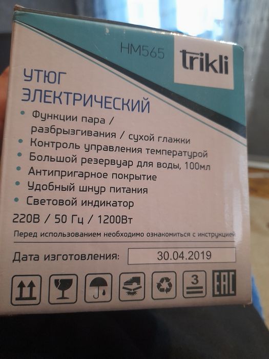 Продам утюг. Новый, в упаковке.