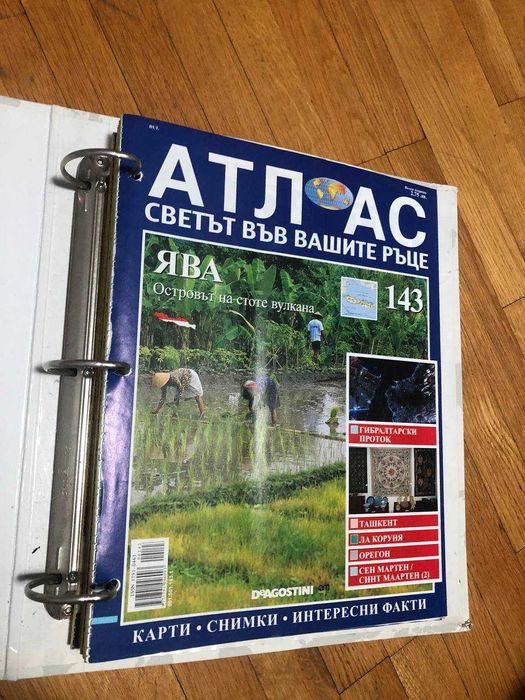 Колекция Атлас списания