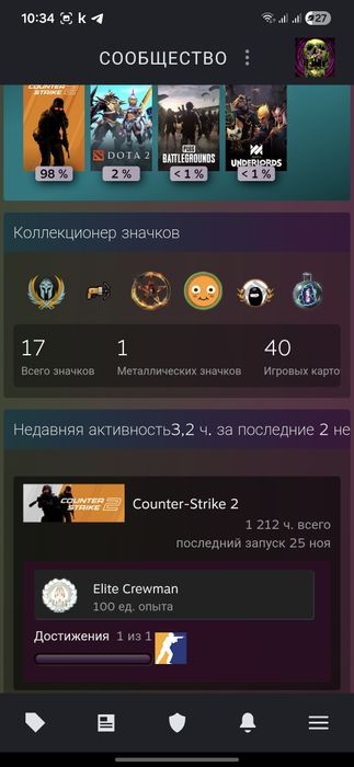 Steam аккаунт с скинами