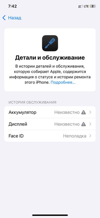 IPhone 11 pro ……..