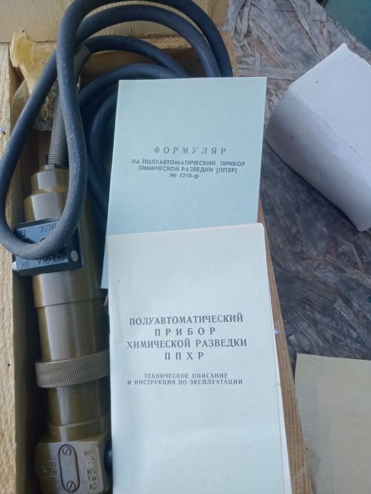 Прибор химичисткой разведки
