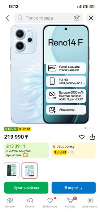 Oppo reno 14f…….