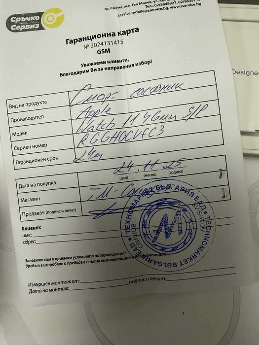 Apple Watch 11 / 46mm Silver