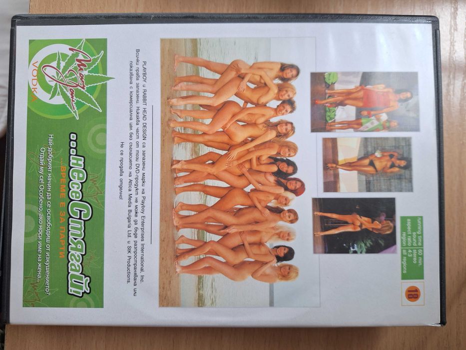 CD, DVD  детски филм, филм, перфектно тяло