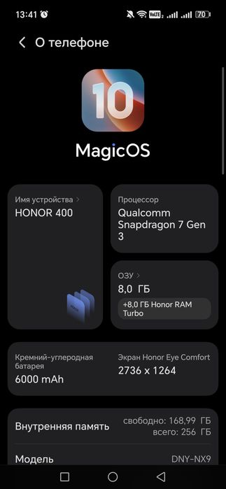 Honor 400 256 гб