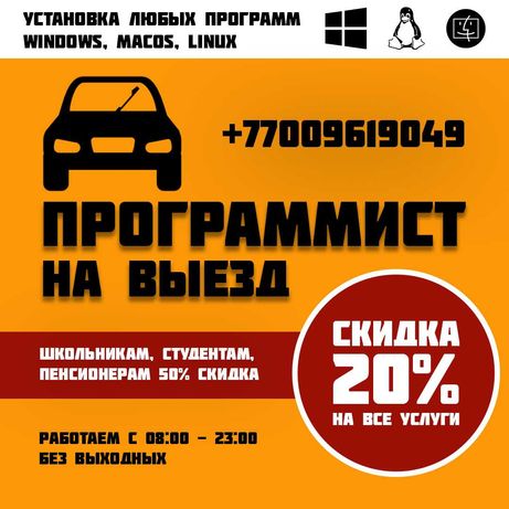 Установка программ на Macbook, iMac,Windows,Office 365(Word,Excel)