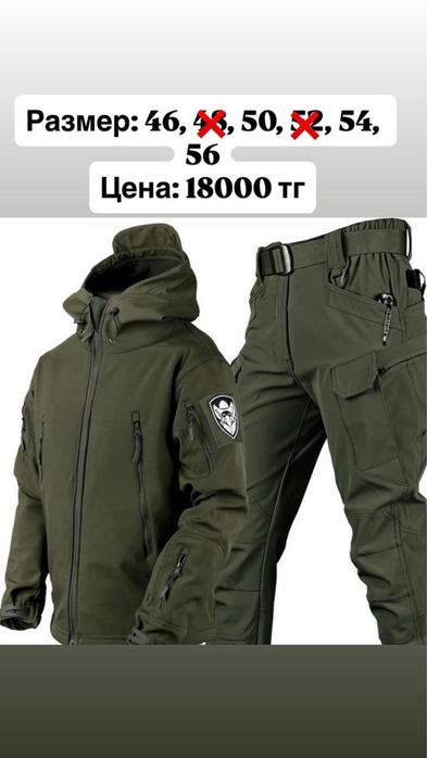 Мужская спецодежда