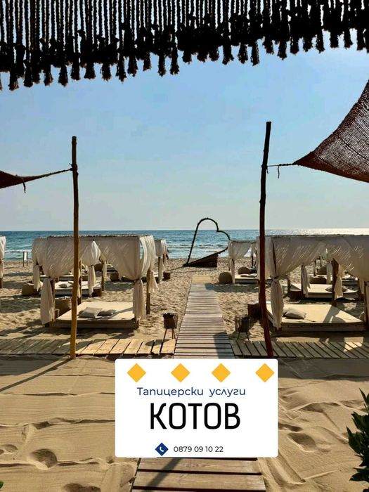 Тапицерски услуги София -  Тапицер - претапициране на дивани, столове