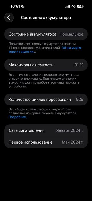 iPhone 15 Pro Max 256gb
