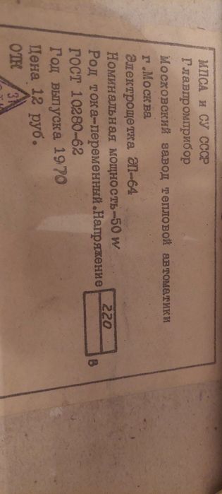 Продам электрощетку.